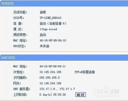 怎樣設置無線路由器 無線路由器的設置方法