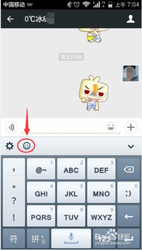 如何使用手機QQ輸入法在微信中輸入表情