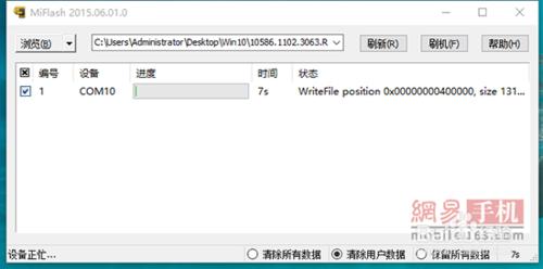 小米4刷入win10詳細教程