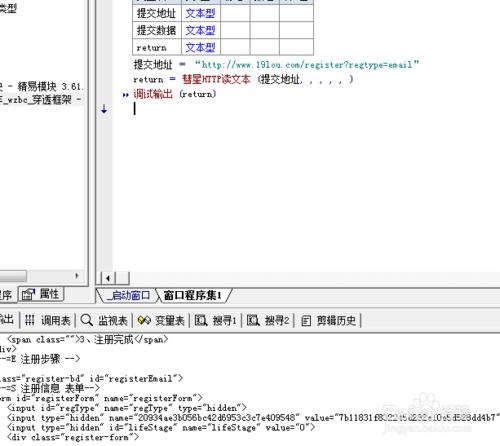 易語言挑戰19樓：[1]註冊post