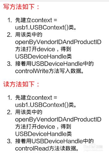 關於樹莓派的開發，Linux下的USB通信