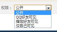 快速玩轉QQ空間：[6]寫日誌的妙處