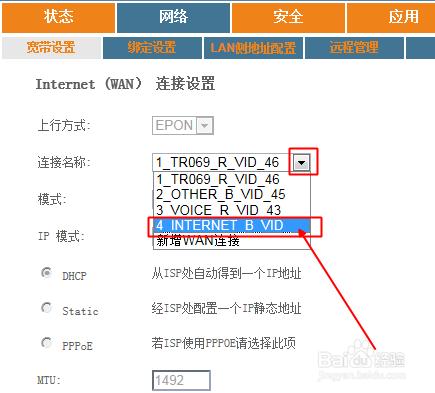 電信光纖貓如何設置寬帶撥號上網