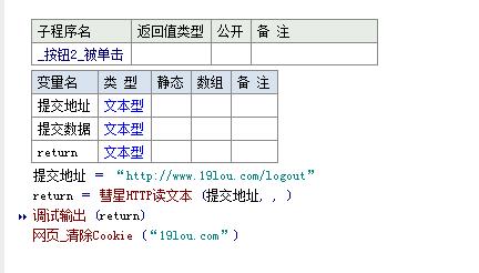 易語言挑戰19樓：[1]註冊post