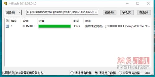 小米4刷入win10詳細教程