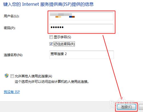 電信光纖貓如何設置寬帶撥號上網