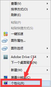 新裝win8系統桌面只有控制面板圖標？