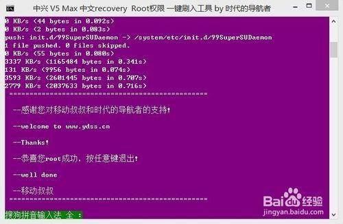 中興v5 max root權限獲取教程