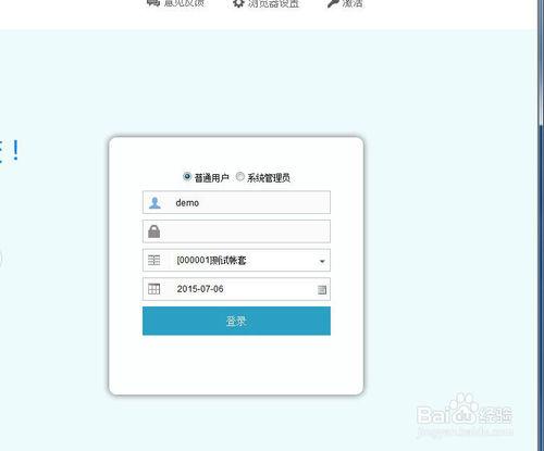 用友T+如何導入基本信息