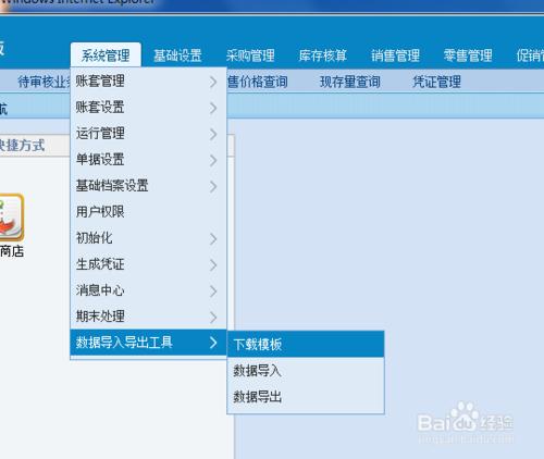 用友T+如何導入基本信息