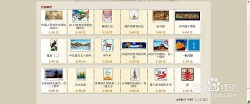 怎麼在中國集郵總公司CPI商城買郵票