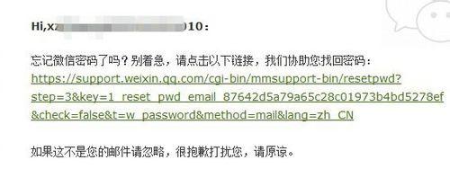 微信密碼忘了怎麼辦？[通過綁定的郵箱地址重置]