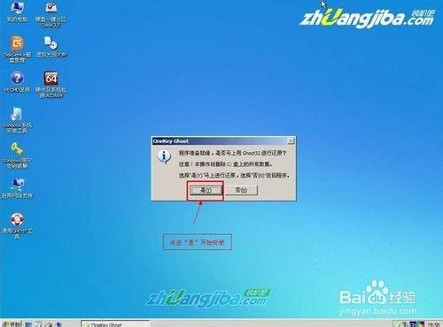 『百度生活小貼士』之教你用U盤安裝Win7系統