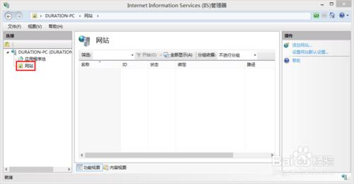 如何在PC機上建網站