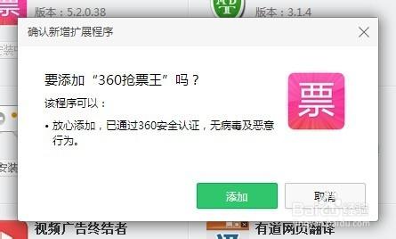 出差,春運回家如何網上訂票才安全出行小貼士