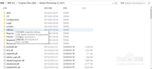 如何無Adobe ID安裝並破解Potoshop cc