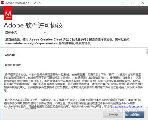 如何無Adobe ID安裝並破解Potoshop cc