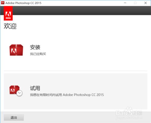 如何無Adobe ID安裝並破解Potoshop cc