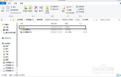 如何漢化Multisim_10軟件？