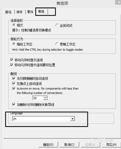 如何漢化Multisim_10軟件？