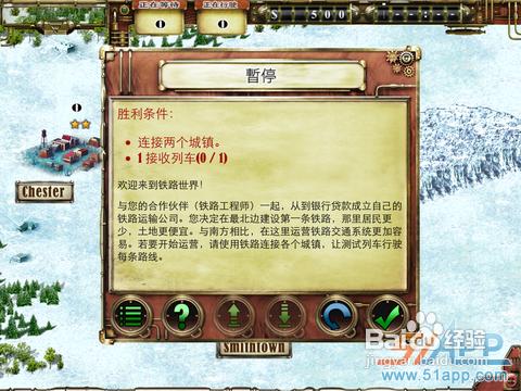 《鐵路故事HD》：策略模擬經營遊戲