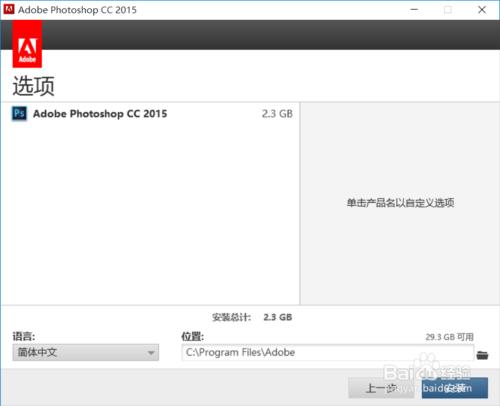 如何無Adobe ID安裝並破解Potoshop cc