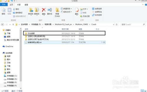 如何漢化Multisim_10軟件？