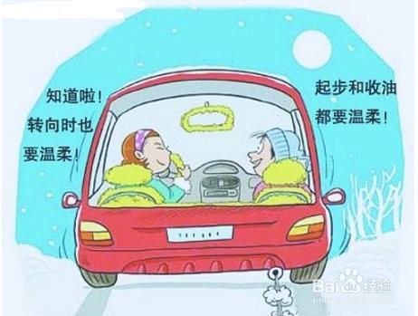 女生開車六大誤區