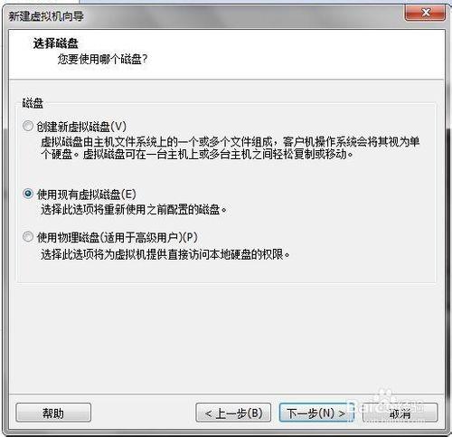 基於vmdk下的虛擬機安裝linux操作系統方法