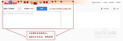 百度系列：[7]百度翻譯幫您輕鬆搞定外文