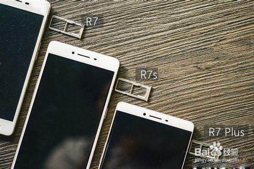 OPPO R7、R7s、R7 Plus手機有什麼區別？