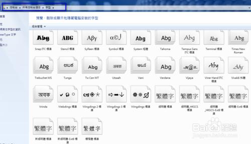 怎麼添加新的字體到自己的excel 裡