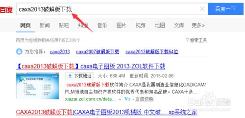 caxa2013機械版的安裝與破解