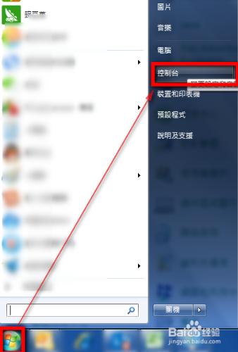 怎麼添加新的字體到自己的excel 裡