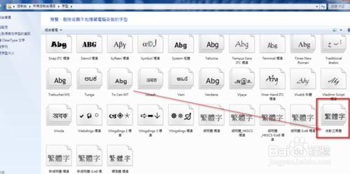 怎麼添加新的字體到自己的excel 裡