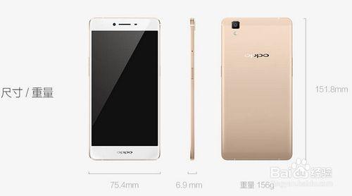 OPPO R7、R7s、R7 Plus手機有什麼區別？