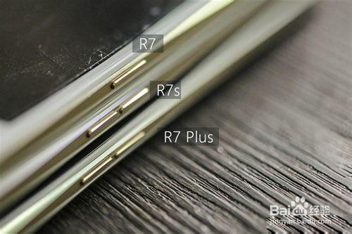 OPPO R7、R7s、R7 Plus手機有什麼區別？