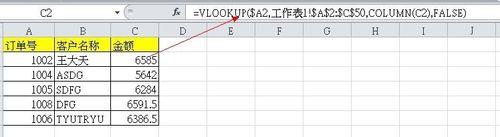 使用VLOOKUP函數返回多列結果到另一個sheet裡
