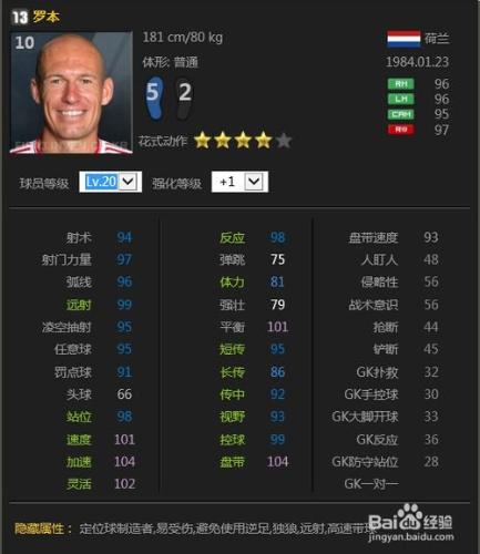 fifa online3之前場最快速度篇