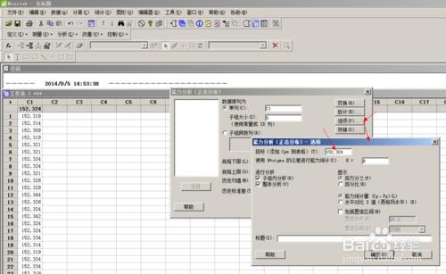 怎麼用軟件計算CPK值