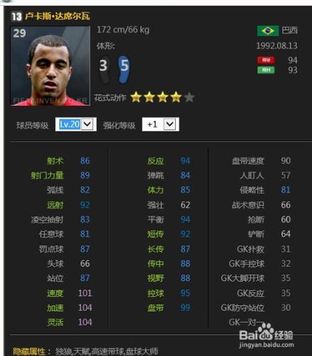 fifa online3之前場最快速度篇