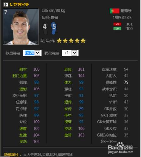 fifa online3之前場最快速度篇