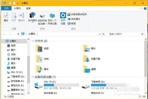 Win10系統怎麼更改窗口顏色