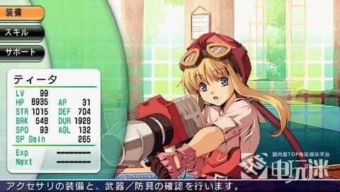 怎樣使用《伊蘇VS空之軌跡》99級純手工緹妲