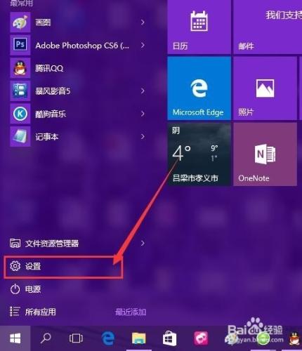 Win10系統怎麼更改窗口顏色