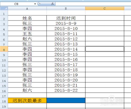 利用EXCEL統計出出現次數最多的項目