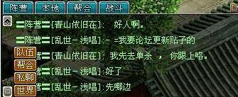 《聊齋OL》的玩法