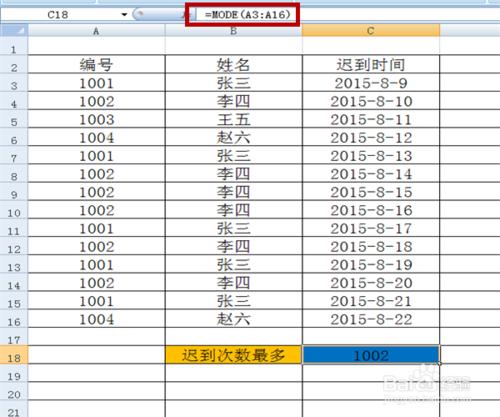 利用EXCEL統計出出現次數最多的項目