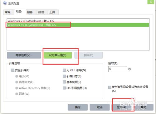 win10雙系統如何設置默認win10啟動項