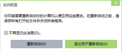 win10雙系統如何設置默認win10啟動項